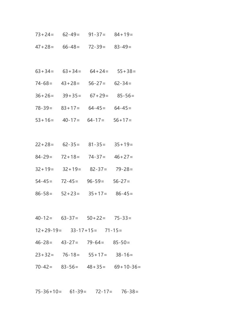 图片[2]_二上数学口算题卡()_练习题|试卷|知识点|复习提纲
