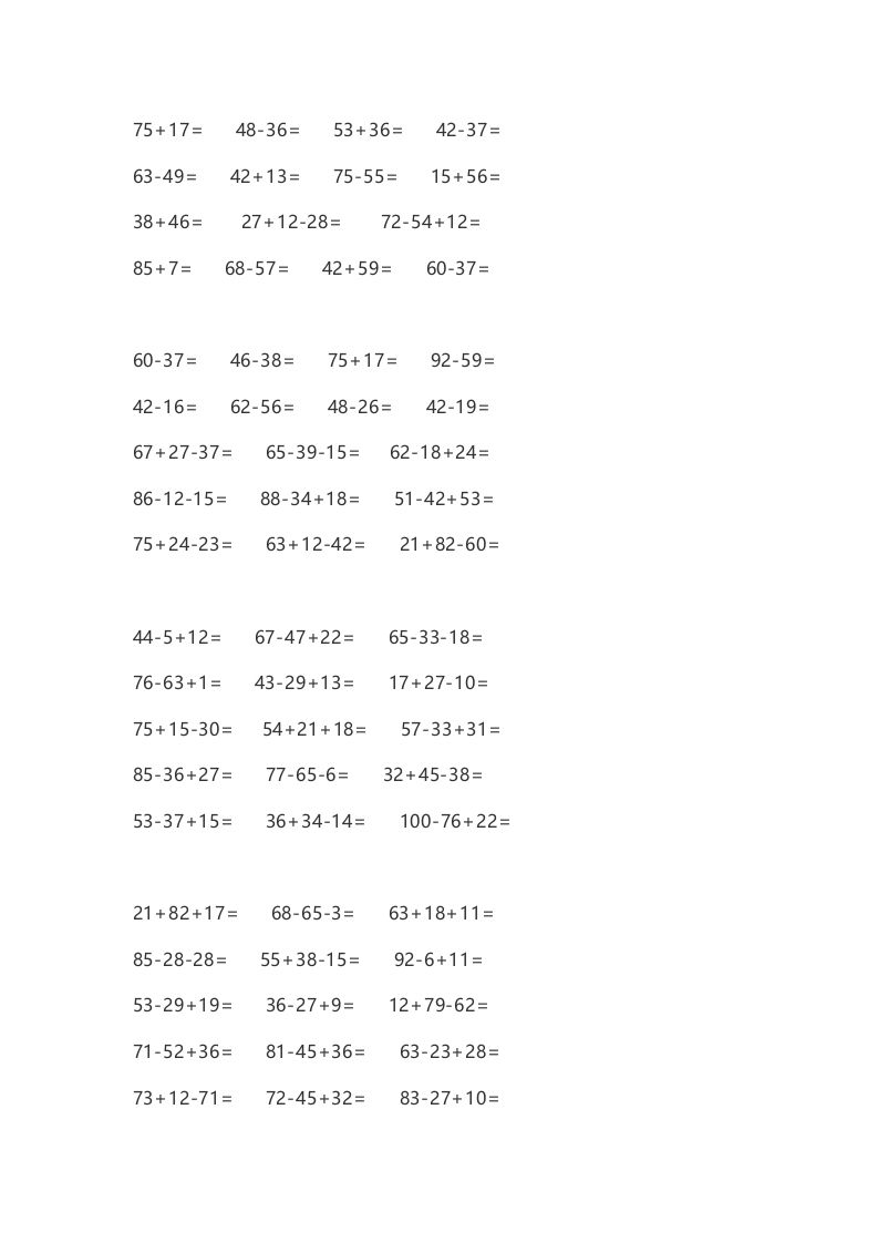图片[3]_二上数学口算题卡()_练习题|试卷|知识点|复习提纲