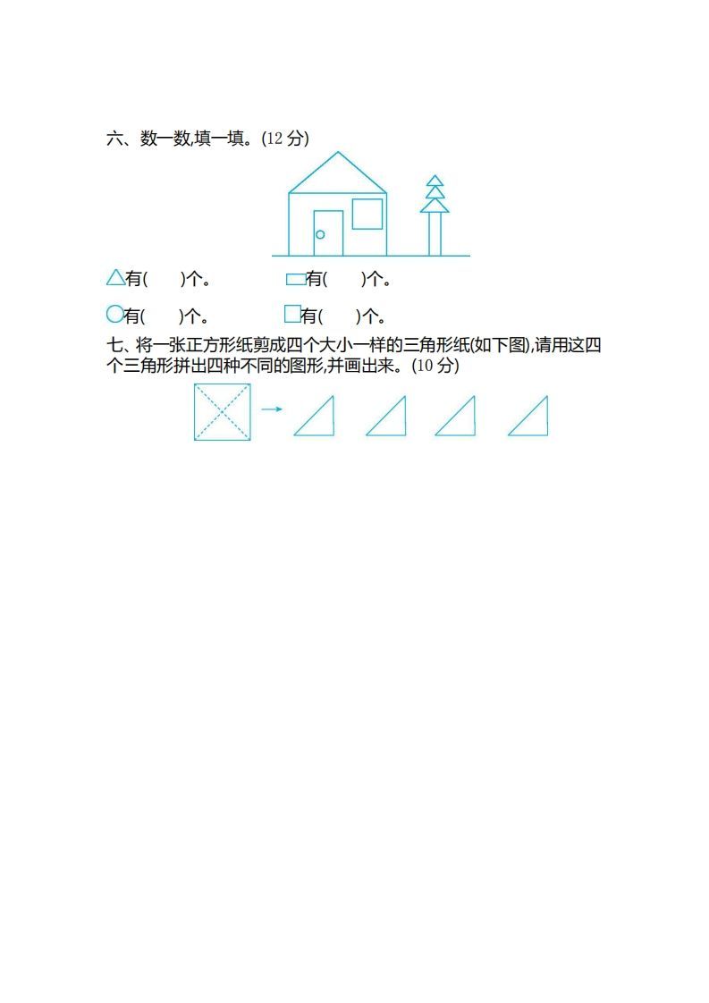 图片[3]_二（下）青岛版数学第四单元检测卷.2（54制）_练习题|试卷|知识点|复习提纲
