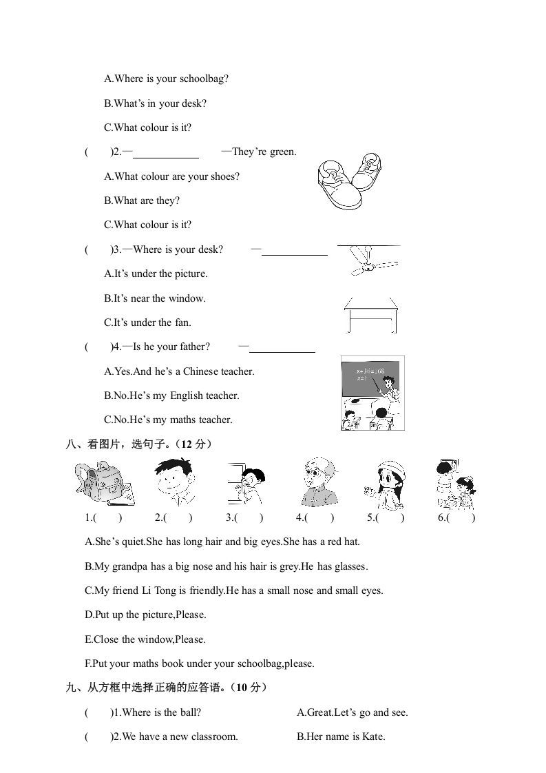 图片[3]_四年级英语上册汉川市期中调考试卷（人教PEP）_练习题|试卷|知识点|复习提纲