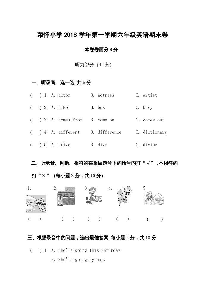 六年级英语上册浙江绍兴期末卷（人教版PEP）_练习题|试卷|知识点|复习提纲