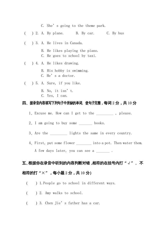 图片[2]_六年级英语上册浙江绍兴期末卷（人教版PEP）_练习题|试卷|知识点|复习提纲