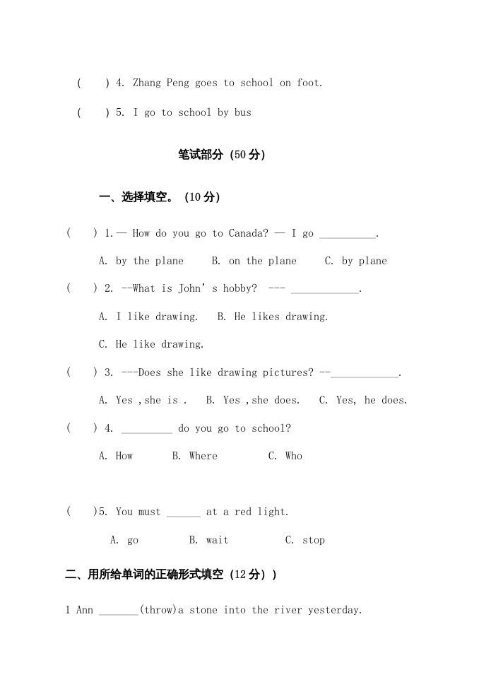图片[3]_六年级英语上册浙江绍兴期末卷（人教版PEP）_练习题|试卷|知识点|复习提纲