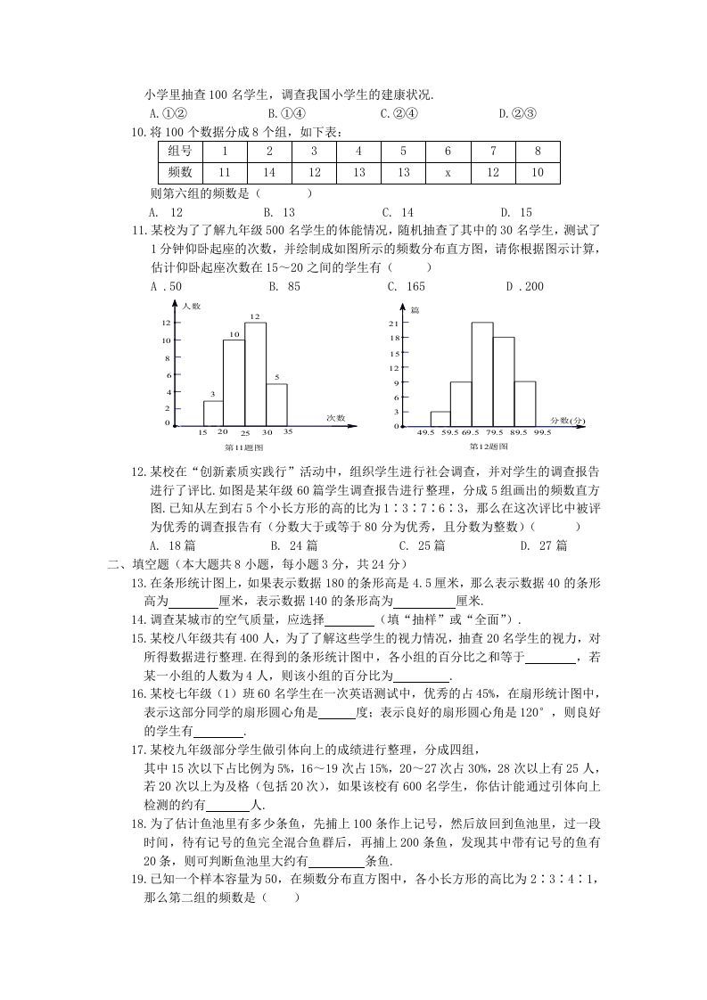 图片[2]_七年级上册数学第六单元测试卷及答案A卷北师大版(Word版)_练习题|试卷|知识点|复习提纲