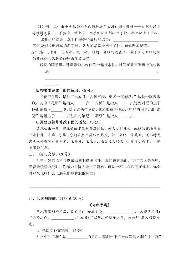 图片[2]_五年级数学下册第六单元测试卷（单元测试）_练习题|试卷|知识点|复习提纲