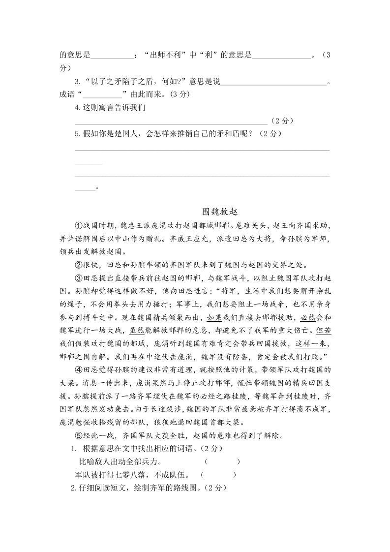 图片[3]_五年级数学下册第六单元测试卷（单元测试）_练习题|试卷|知识点|复习提纲