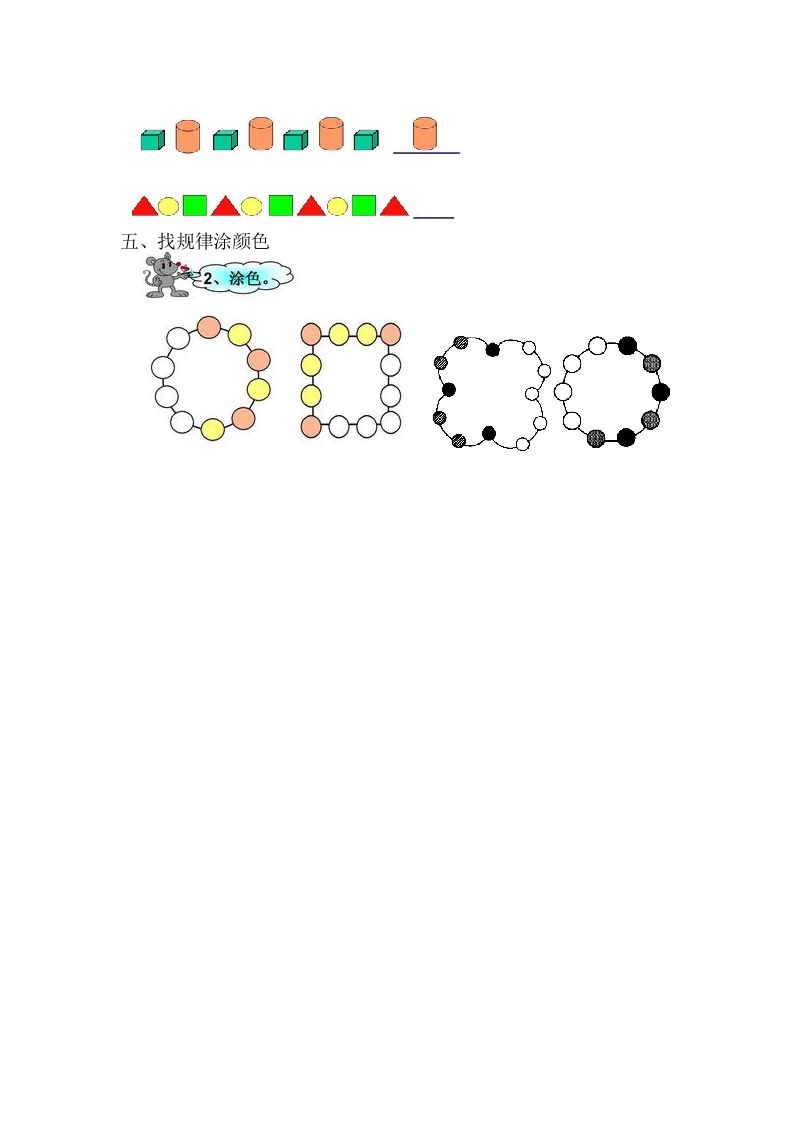 图片[2]_一下冀教版数学第八单元测试卷B_练习题|试卷|知识点|复习提纲