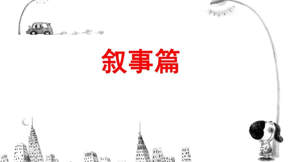 图片[2]_六年级语文上册习作指导专项复习（部编版）_练习题|试卷|知识点|复习提纲