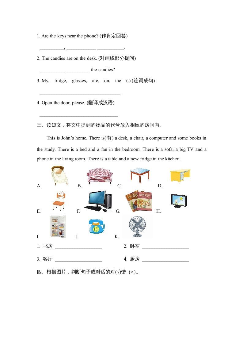 图片[2]_三年级英语上册Unit4_B_阶段训练（人教版一起点）_练习题|试卷|知识点|复习提纲