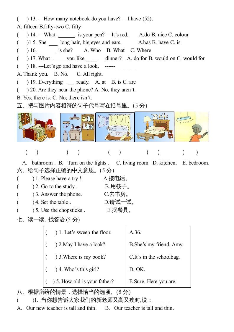 图片[2]_四年级英语上册期末测试卷4（人教PEP）_练习题|试卷|知识点|复习提纲