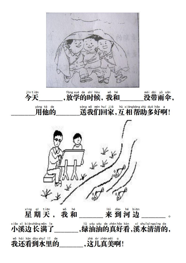 图片[2]_【期末必考《看图写话》练习】一上语文_练习题|试卷|知识点|复习提纲