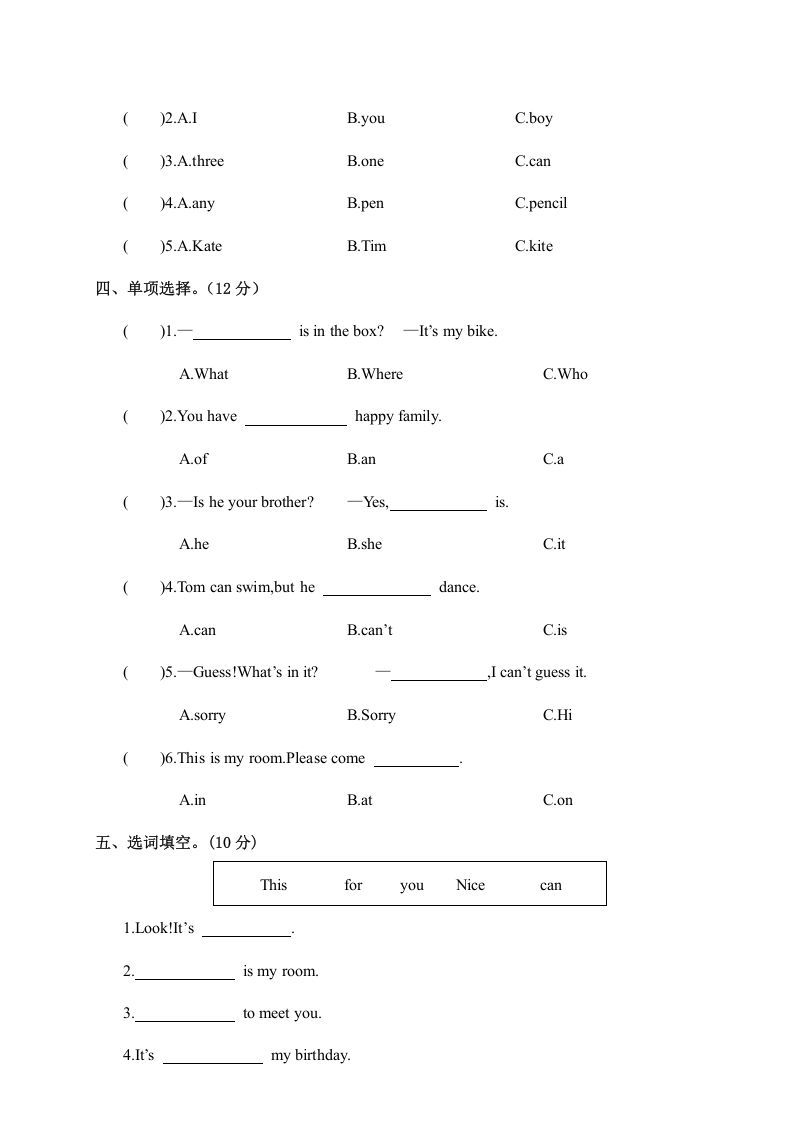 图片[2]_四年级英语上册河南商丘夏邑县期中考试小学试卷（人教PEP）_练习题|试卷|知识点|复习提纲