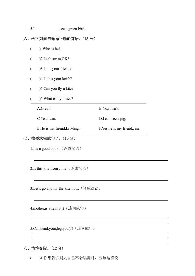 图片[3]_四年级英语上册河南商丘夏邑县期中考试小学试卷（人教PEP）_练习题|试卷|知识点|复习提纲