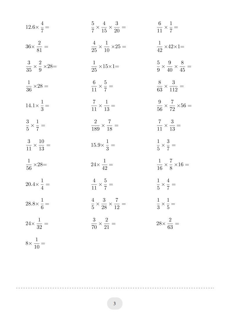 图片[3]_六年级数学上册▲口算题（分数乘法）连打版（人教版）_练习题|试卷|知识点|复习提纲