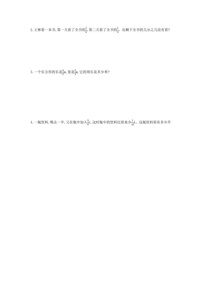 图片[3]_五年级数学下册第六单元检测卷（二）_练习题|试卷|知识点|复习提纲