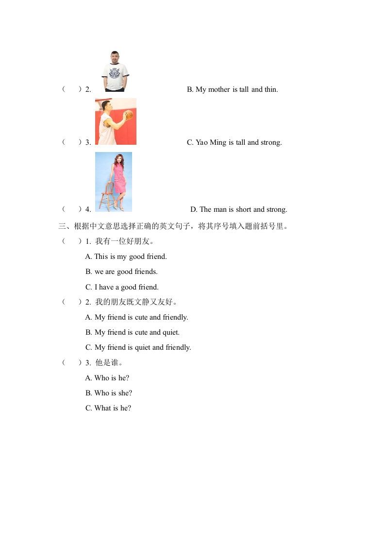 图片[2]_四年级英语上册Unit3__partA同步练习（人教版一起点）_练习题|试卷|知识点|复习提纲