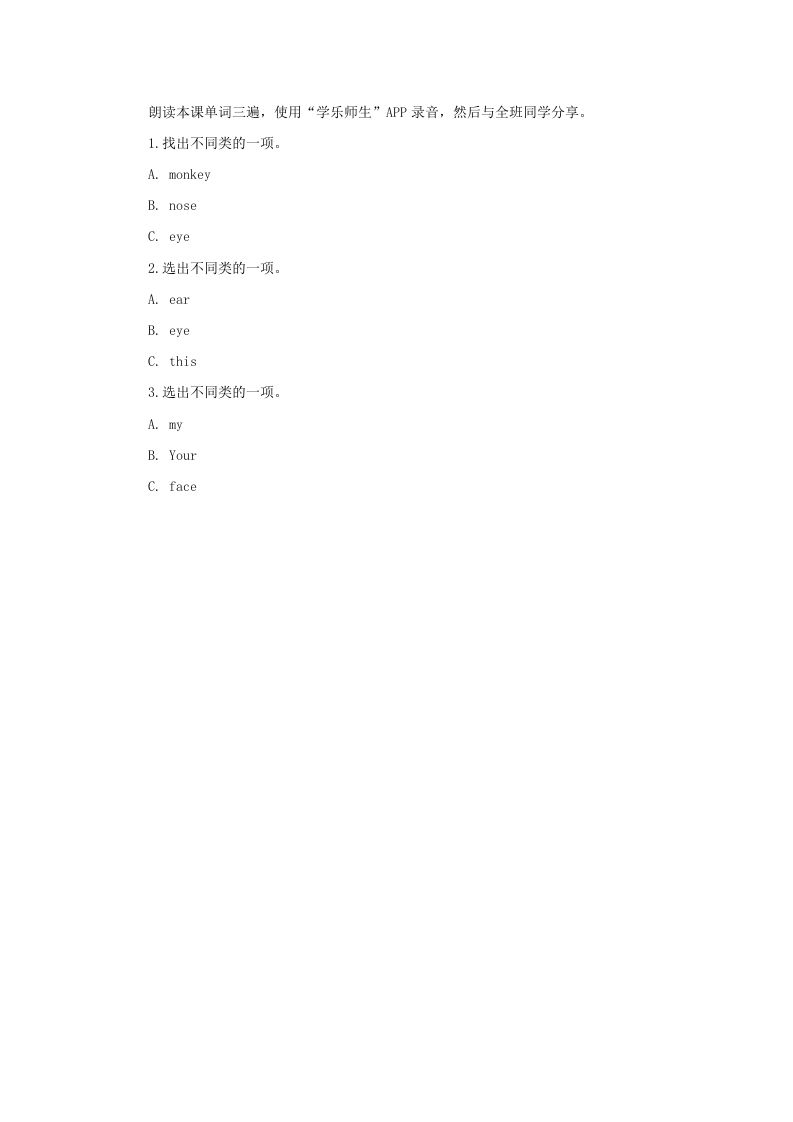 图片[2]_一年级英语上册Face习题1（人教一起点）_练习题|试卷|知识点|复习提纲