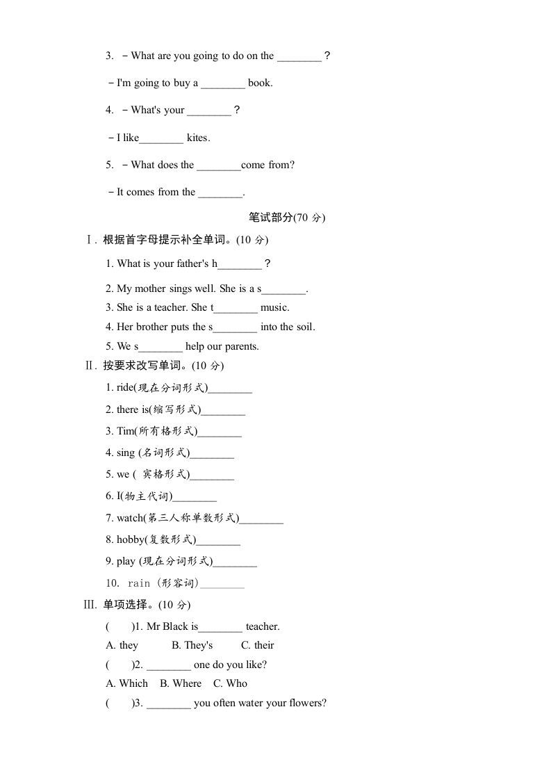 图片[2]_六年级英语上册期末测试卷2（人教版PEP）_练习题|试卷|知识点|复习提纲