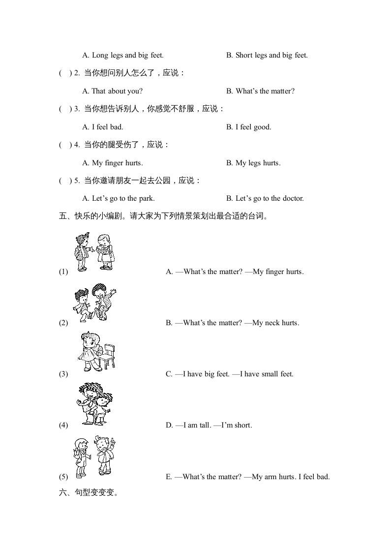 图片[2]_三年级英语上册Unit2_单元测试卷（人教版一起点）_练习题|试卷|知识点|复习提纲