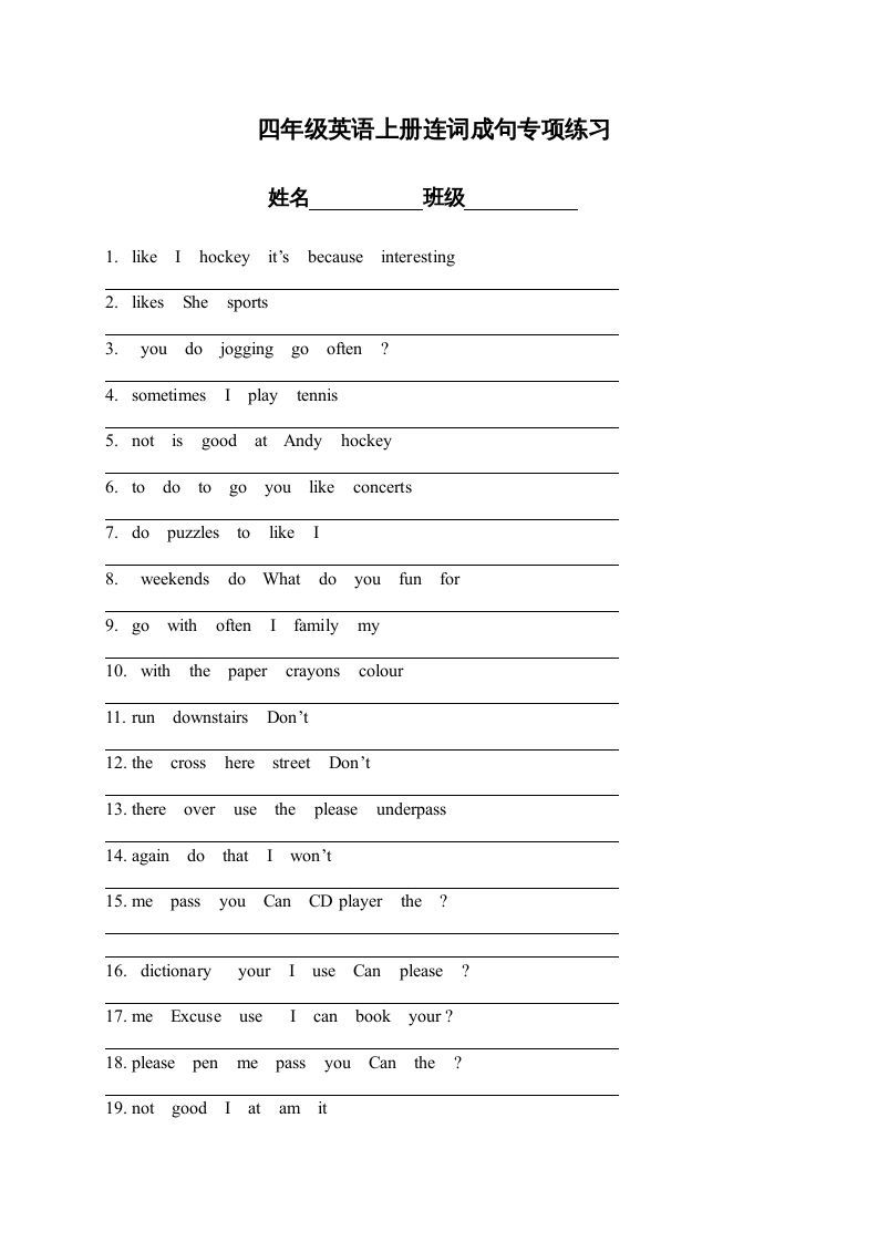 四年级英语上册连词成句专项练习（人教版一起点）_练习题|试卷|知识点|复习提纲