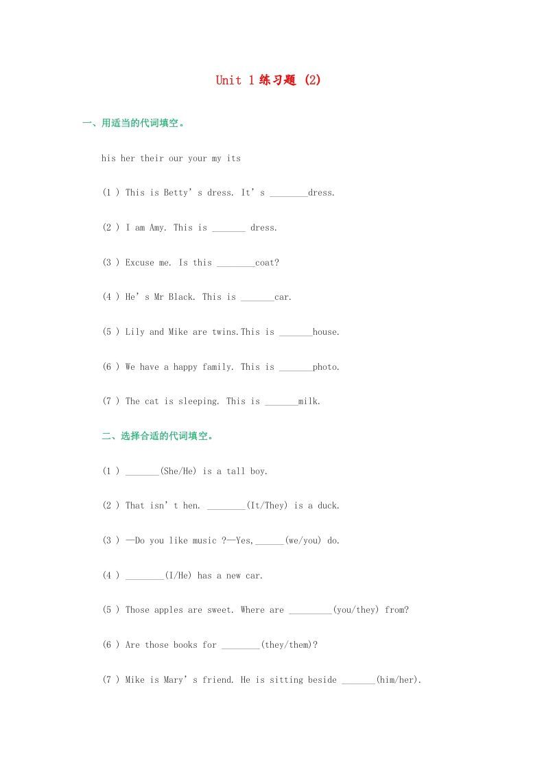五年级英语上册练习题2（人教版一起点）_练习题|试卷|知识点|复习提纲