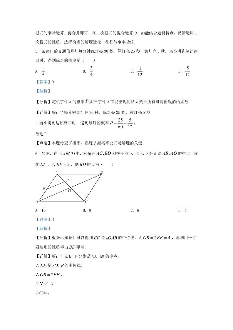 图片[3]_2021-2022学年福建省石狮市区九年级上学期数学期末试题及答案(Word版)_练习题|试卷|知识点|复习提纲