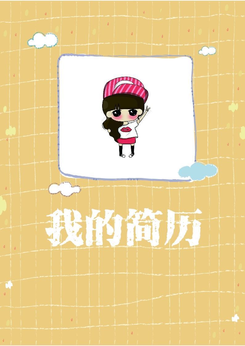 多页-小升初简历42_练习题|试卷|知识点|复习提纲