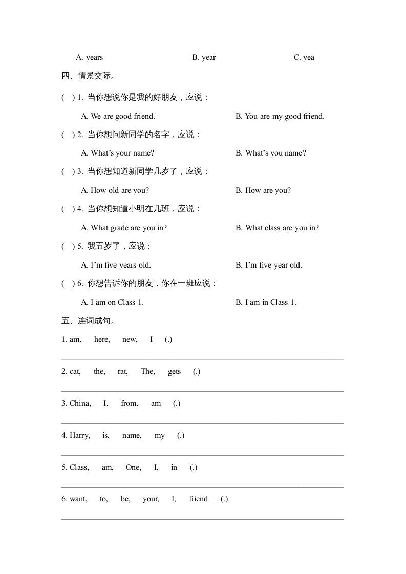 图片[2]_三年级英语上册Unit1_单元测试卷（人教版一起点）_练习题|试卷|知识点|复习提纲