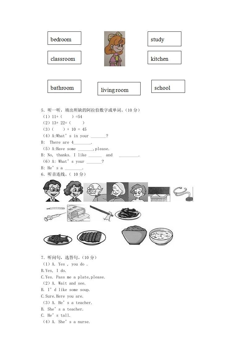 图片[2]_四年级英语上册期末测试卷5（人教PEP）_练习题|试卷|知识点|复习提纲