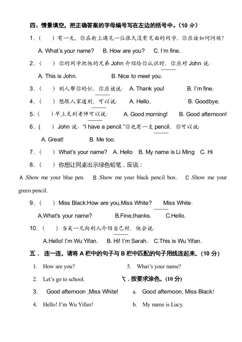 图片[3]_三年级英语上册新人教版上英语期中试卷(10)（人教PEP）_练习题|试卷|知识点|复习提纲