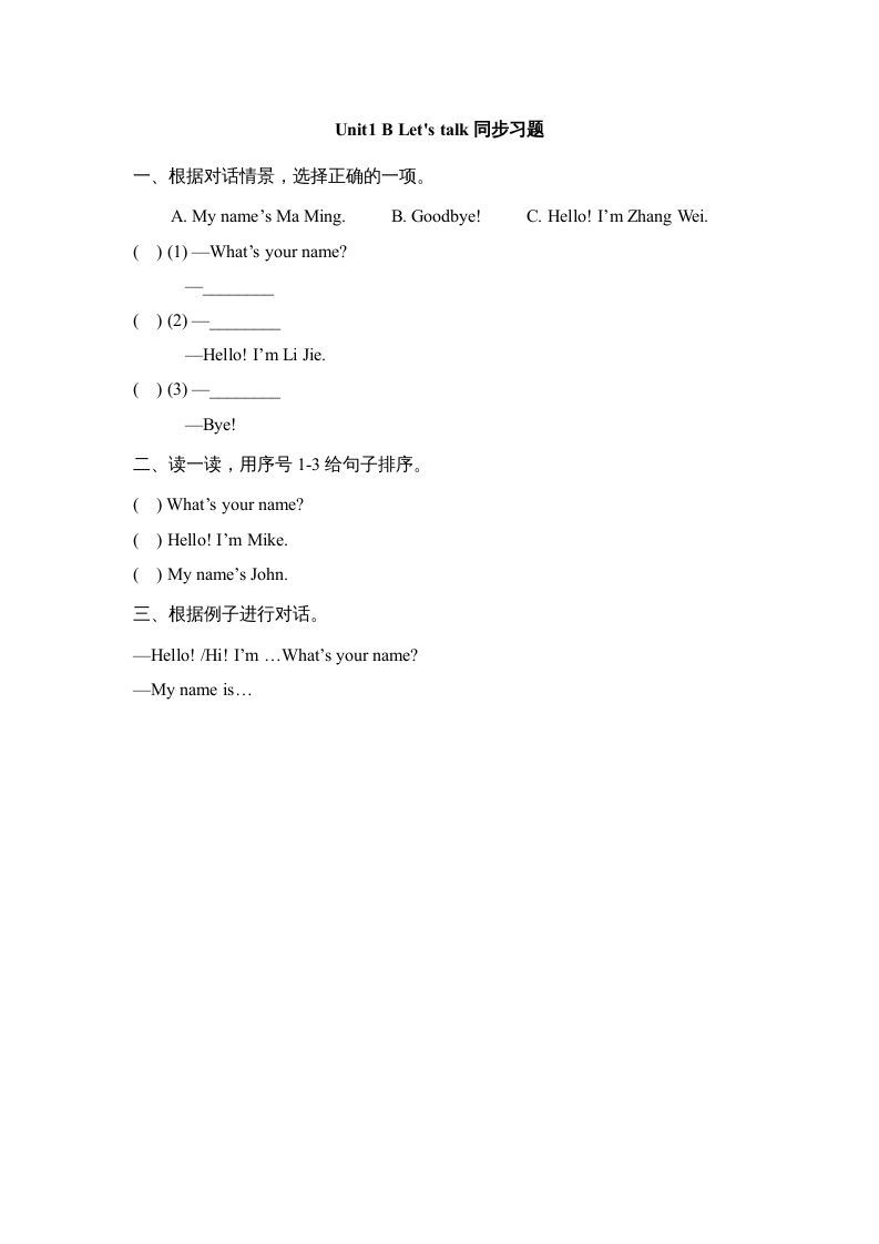 三年级英语上册Unit1_B_Let’s_learn同步习题(2)（人教版一起点）_练习题|试卷|知识点|复习提纲