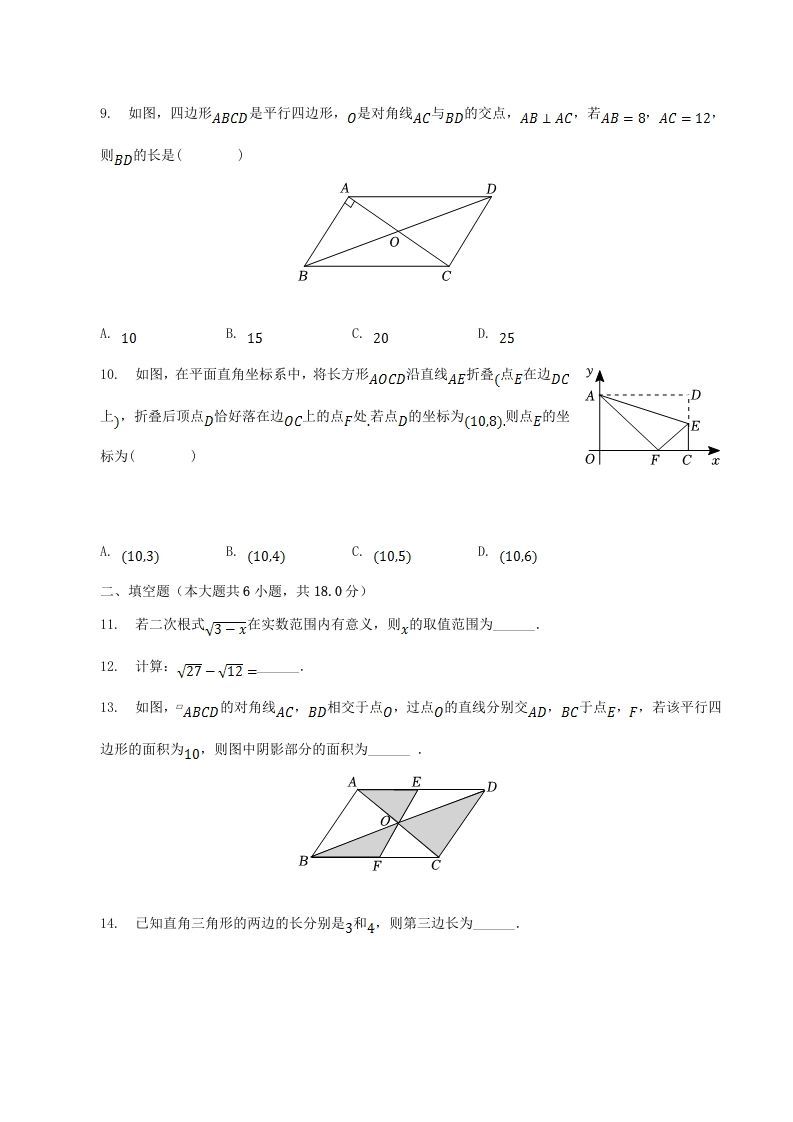图片[2]_2022-2023学年辽宁省葫芦岛市建昌县八年级下学期期中数学试题及答案(Word版)_练习题|试卷|知识点|复习提纲