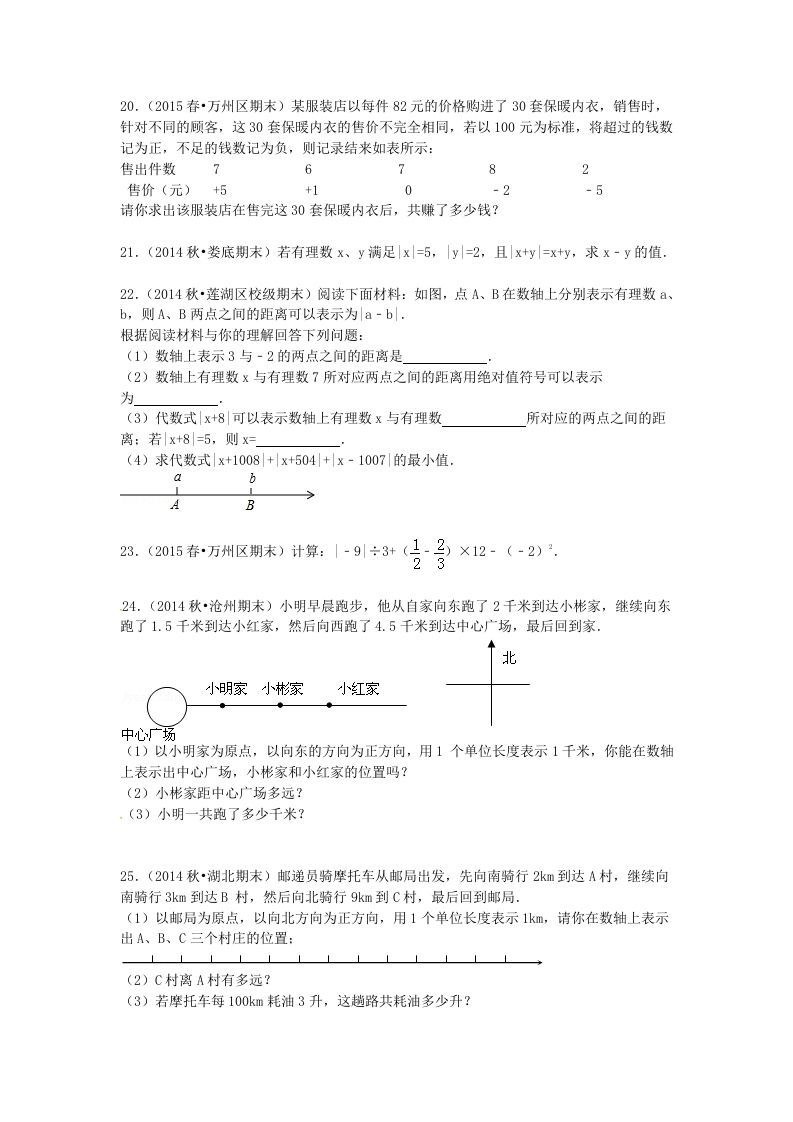 图片[3]_七年级上册数学第二章试卷及答案北师大版(Word版)_练习题|试卷|知识点|复习提纲