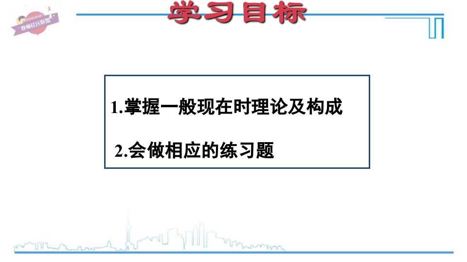图片[2]_六年级英语上册专项复习二：一般现在时（人教版PEP）_练习题|试卷|知识点|复习提纲