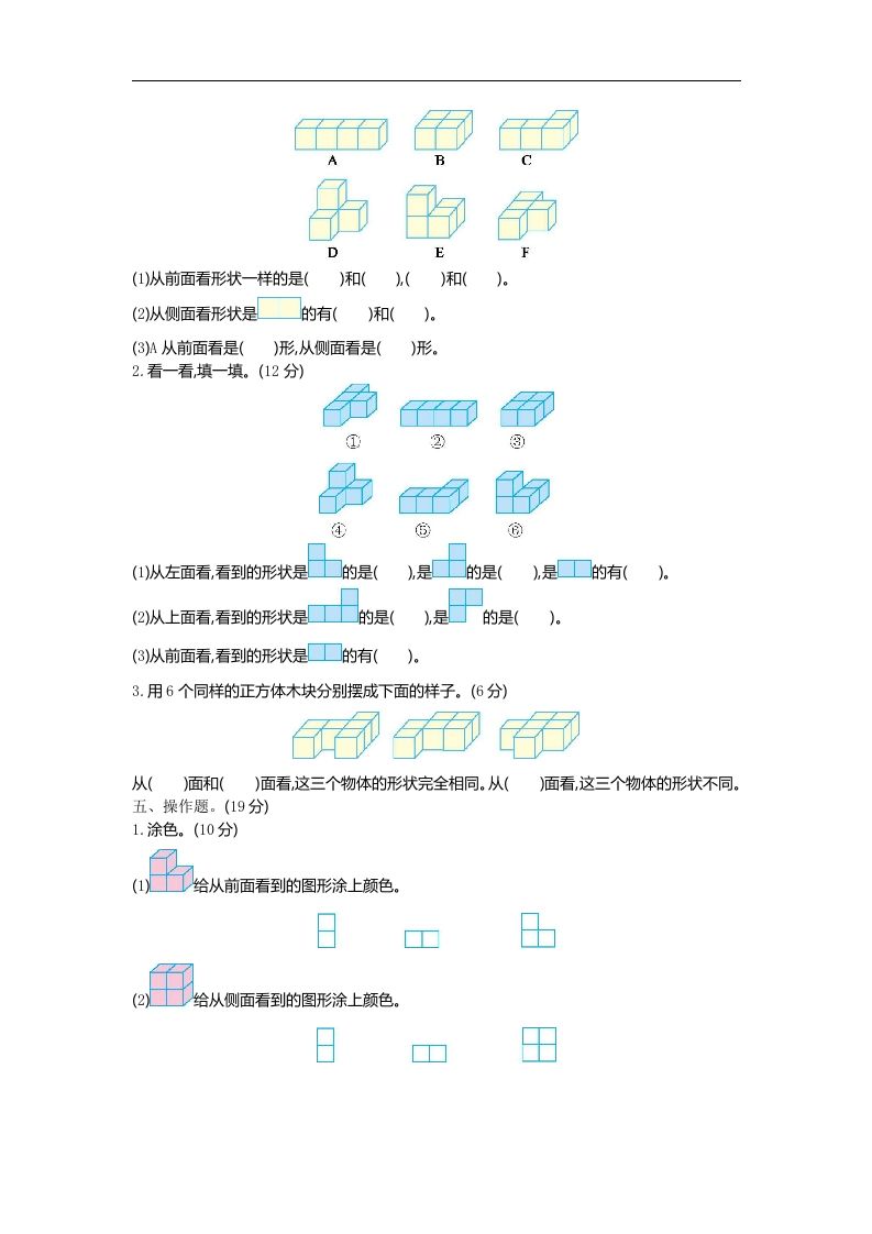 图片[2]_四下青岛六三版数学第六单元检测.1_练习题|试卷|知识点|复习提纲