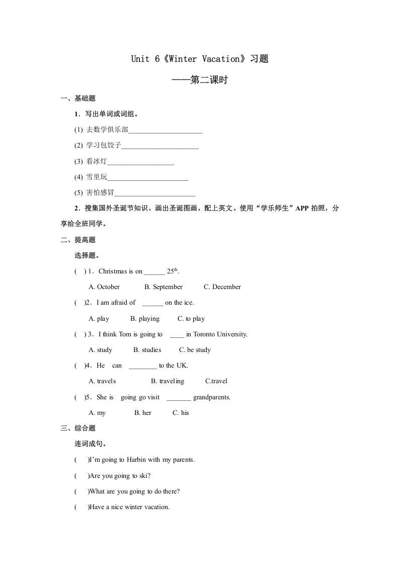 六年级英语上册Unit6习题——第二课时（人教版一起点）_练习题|试卷|知识点|复习提纲