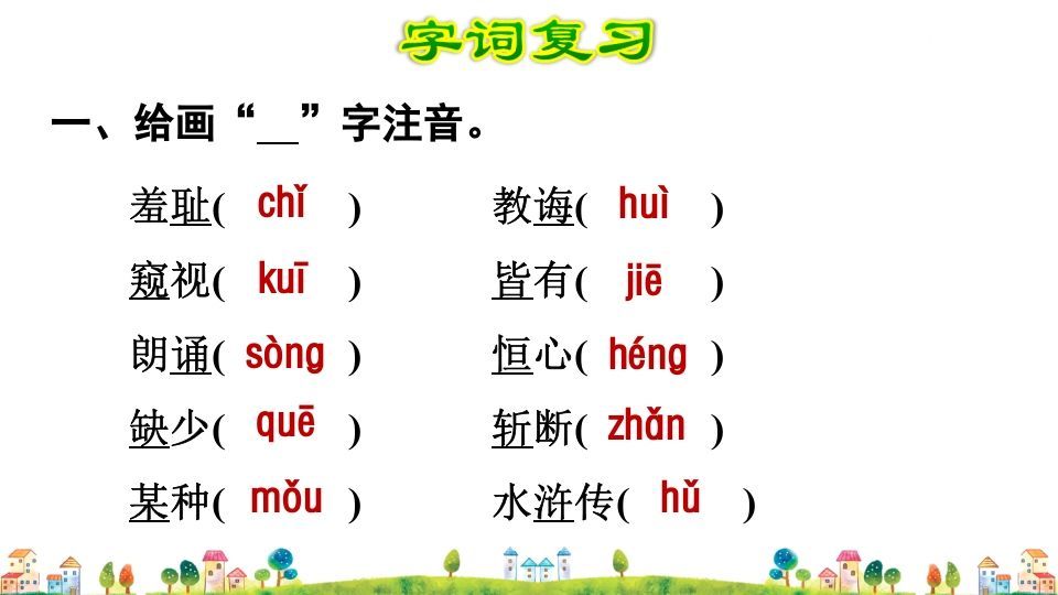 图片[2]_五年级语文上册第8单元（部编版）_练习题|试卷|知识点|复习提纲