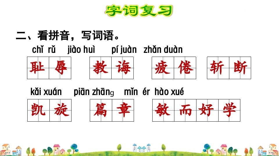 图片[3]_五年级语文上册第8单元（部编版）_练习题|试卷|知识点|复习提纲