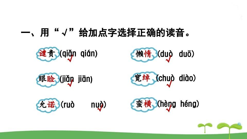 图片[2]_五年级语文上册.专项复习之一字词专项（部编版）_练习题|试卷|知识点|复习提纲