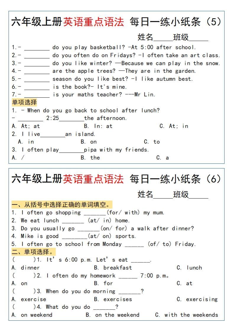 图片[3]_六年级上册英语重点语法每日一练小纸条pdf_练习题|试卷|知识点|复习提纲