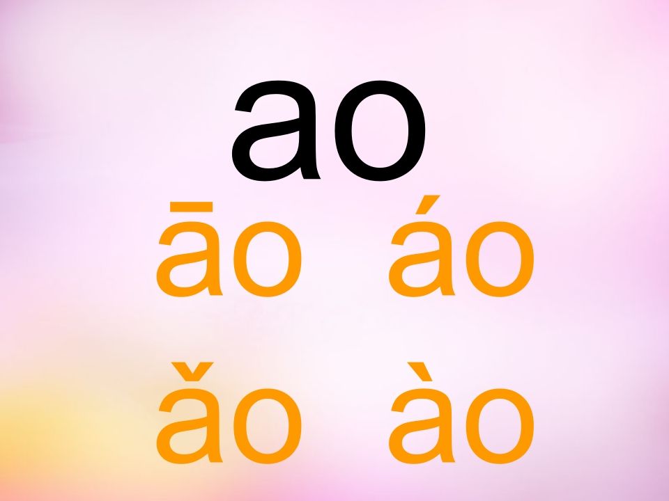 图片[3]_一年级语文上册10.aoouiu课件7（部编版）_练习题|试卷|知识点|复习提纲