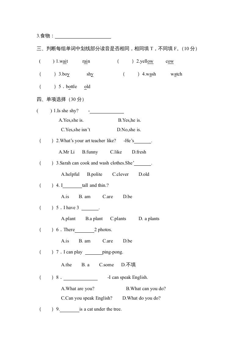 图片[2]_五年级英语上册期末测试卷4（含参考答案）（人教版PEP）_练习题|试卷|知识点|复习提纲