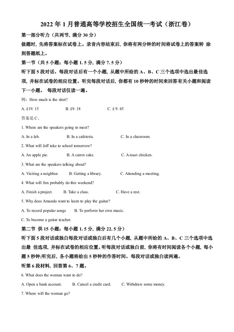 2022年高考英语试卷（浙江）（1月）（空白卷）_练习题|试卷|知识点|复习提纲