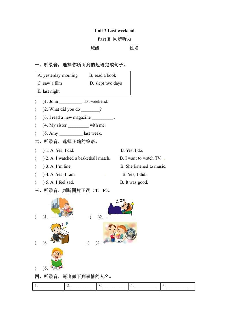 六年级英语下册同步听力训练-Unit2LastweekendPartB人教PEP版_练习题|试卷|知识点|复习提纲