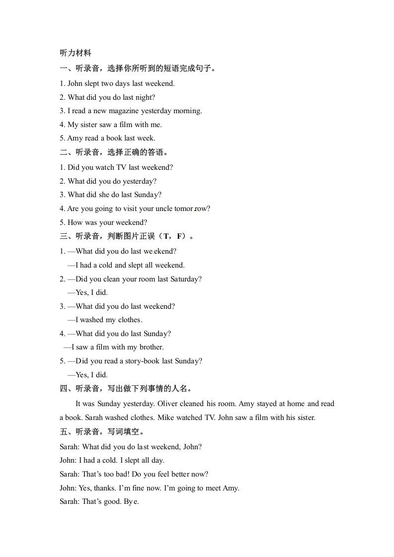 图片[3]_六年级英语下册同步听力训练-Unit2LastweekendPartB人教PEP版_练习题|试卷|知识点|复习提纲