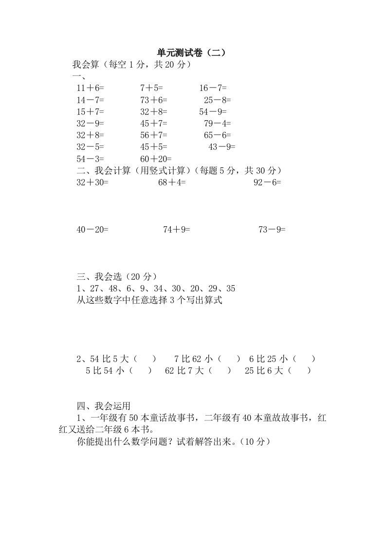 一下冀教版数学第五单元测试卷B_练习题|试卷|知识点|复习提纲