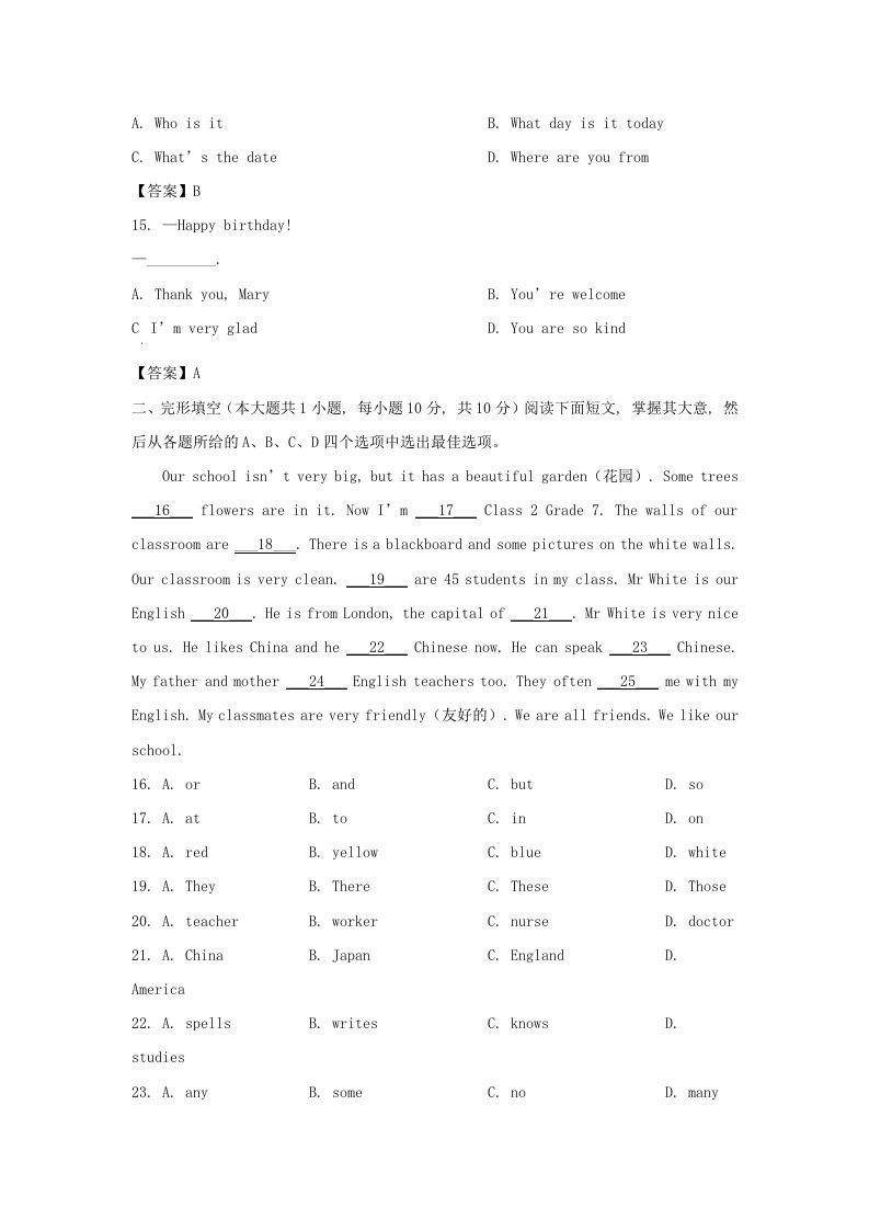 图片[3]_2022-2023学年天津市南开区七年级上册期中英语试卷及答案(Word版)_练习题|试卷|知识点|复习提纲