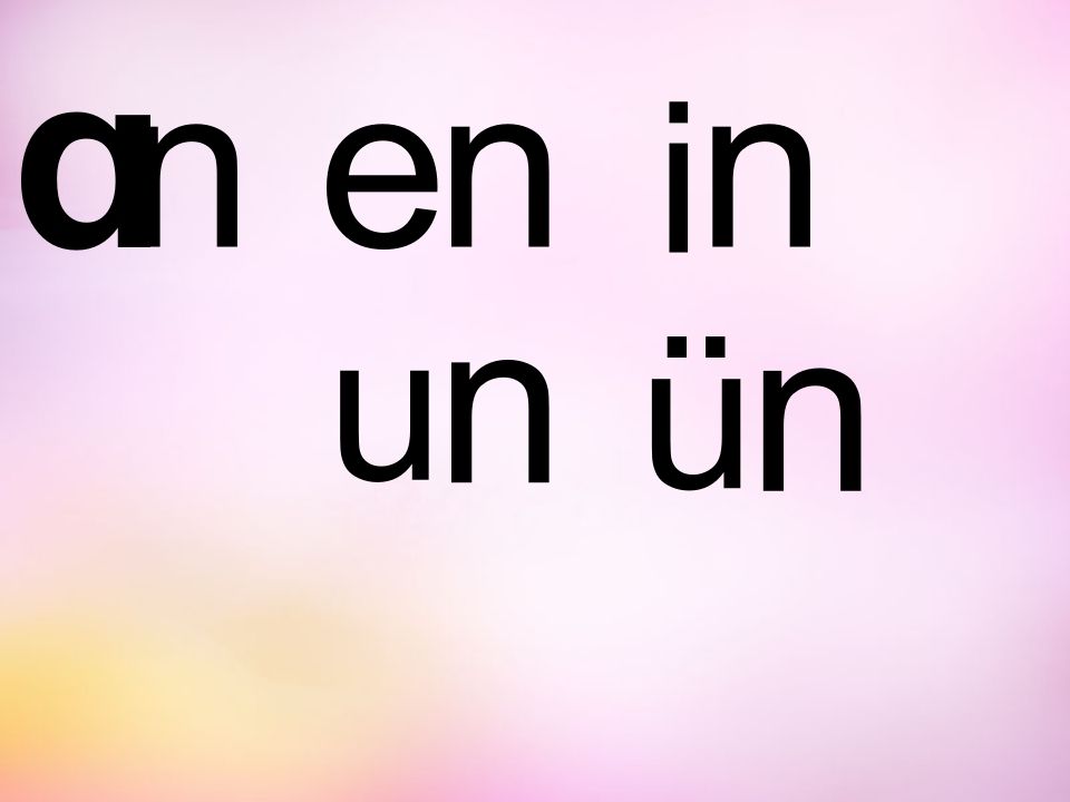 一年级语文上册12.aneninunün课件6（部编版）_练习题|试卷|知识点|复习提纲