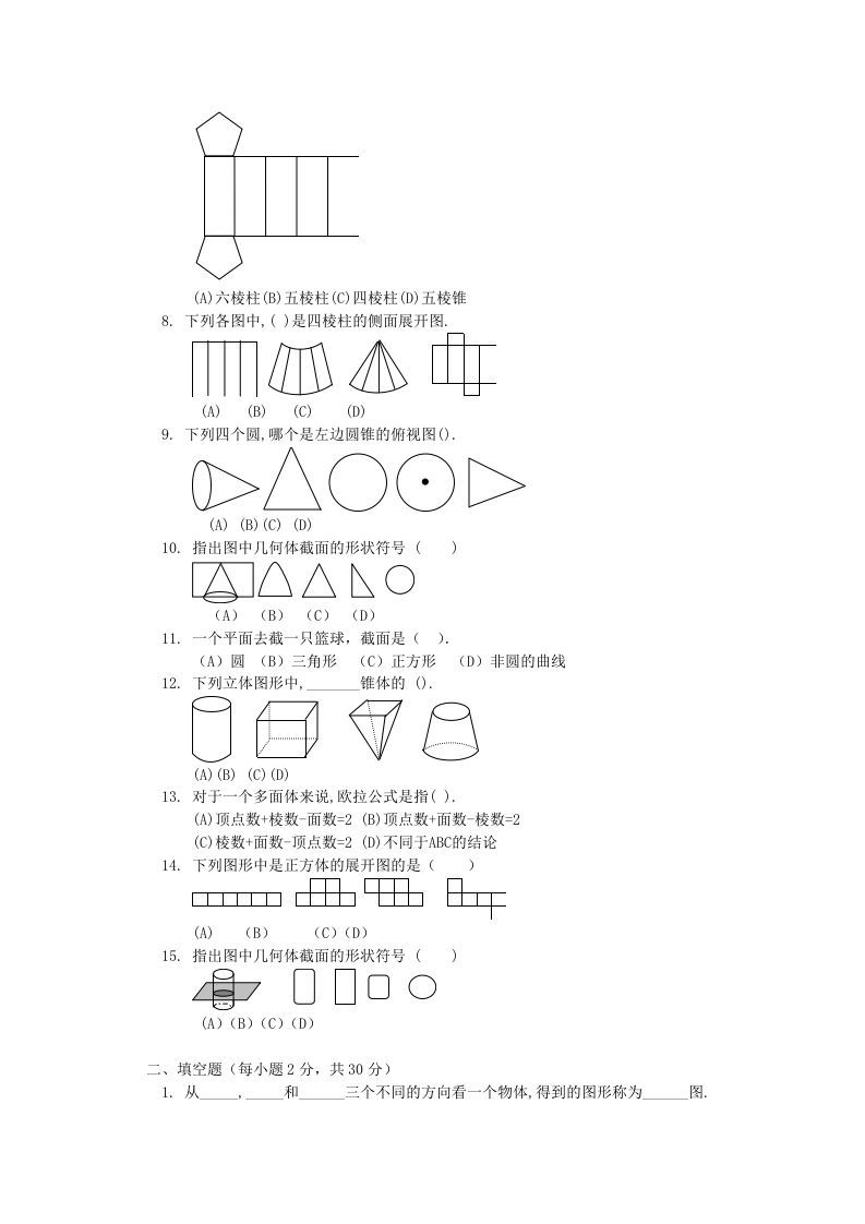 图片[2]_七年级上册数学第一单元测试卷及答案B卷北师大版(Word版)_练习题|试卷|知识点|复习提纲