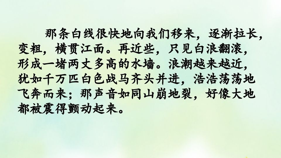图片[3]_四年级语文上册专项6积累背诵复习课件_练习题|试卷|知识点|复习提纲